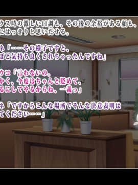 [鳥居姫]三人の援交娘たちが気弱な同級生を遊び半分でSEXに誘ったら逆に虜にされちゃったお話_050_h020_02_01_03