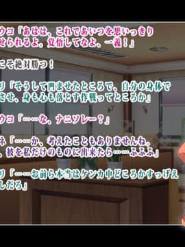 [鳥居姫]三人の援交娘たちが気弱な同級生を遊び半分でSEXに誘ったら逆に虜にされちゃったお話_118_h020_03_01_08