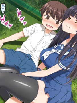 [鳥居姫]年下な子を性的な意味で食べちゃう淫乱女子校生お姉ちゃん_030_h021_02_02_03
