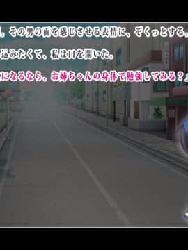 [鳥居姫]年下な子を性的な意味で食べちゃう淫乱女子校生お姉ちゃん_048_h021_03_01_05
