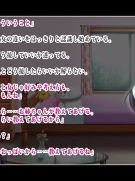 [鳥居姫]年下な子を性的な意味で食べちゃう淫乱女子校生お姉ちゃん_078_h021_04_01_09