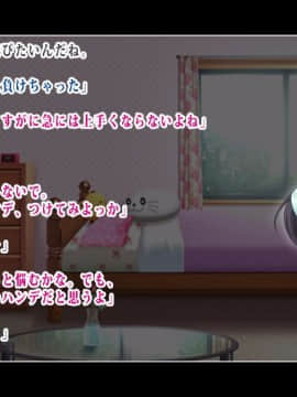 [鳥居姫]年下な子を性的な意味で食べちゃう淫乱女子校生お姉ちゃん_166_h021_07_01_04