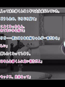 [鳥居姫]年下な子を性的な意味で食べちゃう淫乱女子校生お姉ちゃん_293_h021_12_01_02