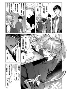 [幾花にいろ] それぞれの秘密 (COMIC アンスリウム 2017年11月号) [oyajigg翻訳] [DL版]_046