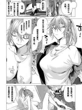 [幾花にいろ] それぞれの秘密 (COMIC アンスリウム 2017年11月号) [oyajigg翻訳] [DL版]_047