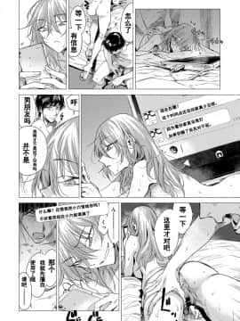 [幾花にいろ] それぞれの秘密 (COMIC アンスリウム 2017年11月号) [oyajigg翻訳] [DL版]_055