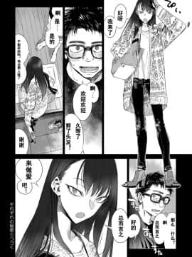 [幾花にいろ] それぞれの秘密 (COMIC アンスリウム 2017年11月号) [oyajigg翻訳] [DL版]_059