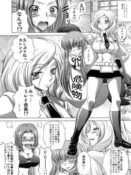 [ぶるーびーん (要青豆)] (C83) C2lemon@M (コードギアス 反逆のルルーシュ)_02