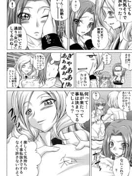 [ぶるーびーん (要青豆)] (C83) C2lemon@M (コードギアス 反逆のルルーシュ)_03