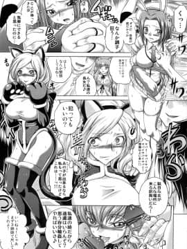 [ぶるーびーん (要青豆)] (C83) C2lemon@M (コードギアス 反逆のルルーシュ)_06