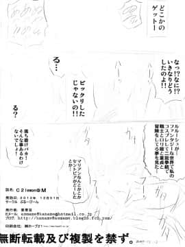 [ぶるーびーん (要青豆)] (C83) C2lemon@M (コードギアス 反逆のルルーシュ)_25