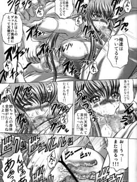 [ぶるーびーん (要青豆)] (C85) C2lemon@E (コードギアス 反逆のルルーシュ)_15