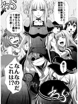 [ぶるーびーん (要青豆)] (C88) うちのコンゴウさん (よろず)_IMG_0003