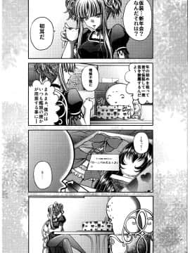 [ぶるーびーん (要青豆)] (C88) うちのコンゴウさん (よろず)_IMG_0013