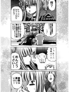 [ぶるーびーん (要青豆)] (C88) うちのコンゴウさん (よろず)_IMG_0015