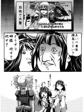 [ぶるーびーん (要青豆)] (C88) うちのコンゴウさん (よろず)_IMG_0018