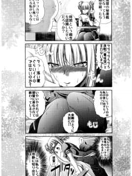 [ぶるーびーん (要青豆)] (C88) うちのコンゴウさん (よろず)_IMG_0024