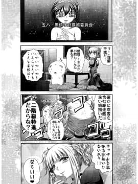 [ぶるーびーん (要青豆)] (C88) うちのコンゴウさん (よろず)_IMG_0033