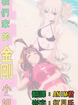 [ぶるーびーん (要青豆)] (C88) うちのコンゴウさん (よろず) [中]_8vyoFYI