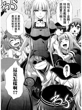 [ぶるーびーん (要青豆)] (C88) うちのコンゴウさん (よろず) [中]_IMG_0003