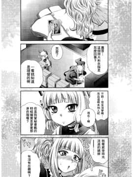 [ぶるーびーん (要青豆)] (C88) うちのコンゴウさん (よろず) [中]_IMG_0005