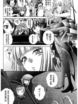 [ぶるーびーん (要青豆)] (C88) うちのコンゴウさん (よろず) [中]_IMG_0009