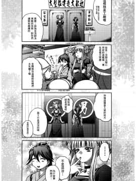 [ぶるーびーん (要青豆)] (C88) うちのコンゴウさん (よろず) [中]_IMG_0011