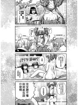 [ぶるーびーん (要青豆)] (C88) うちのコンゴウさん (よろず) [中]_IMG_0012