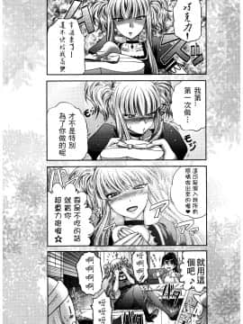 [ぶるーびーん (要青豆)] (C88) うちのコンゴウさん (よろず) [中]_IMG_0016