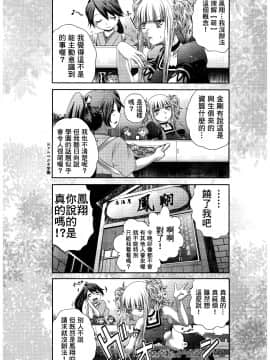 [ぶるーびーん (要青豆)] (C88) うちのコンゴウさん (よろず) [中]_IMG_0030
