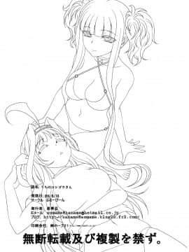 [ぶるーびーん (要青豆)] (C88) うちのコンゴウさん (よろず) [中]_IMG_0037