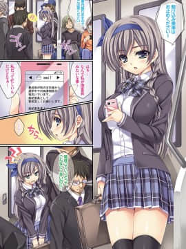 [水原優] イケナイコト-私達の全部…-【特装版】_072