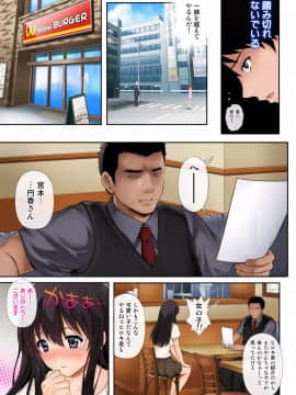 [サイクロン] 彼とわたしと店長の深夜勤務 [DL版]_08