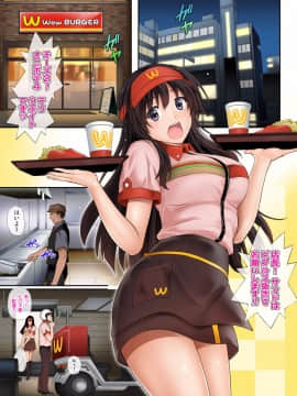 [サイクロン] 彼とわたしと店長の深夜勤務 [DL版]_10