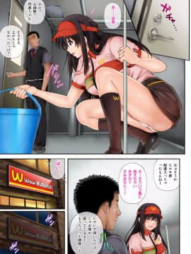 [サイクロン] 彼とわたしと店長の深夜勤務 [DL版]_12
