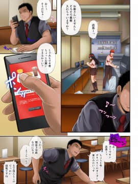 [サイクロン] 彼とわたしと店長の深夜勤務 [DL版]_14