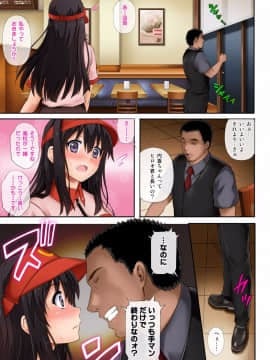 [サイクロン] 彼とわたしと店長の深夜勤務 [DL版]_16