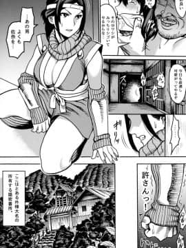 [公儀あんみつ (一煉托生)] くのいちの肝要_03