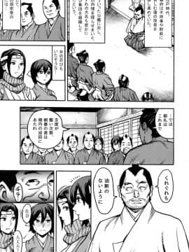 [公儀あんみつ (一煉托生)] くのいちの肝要_04