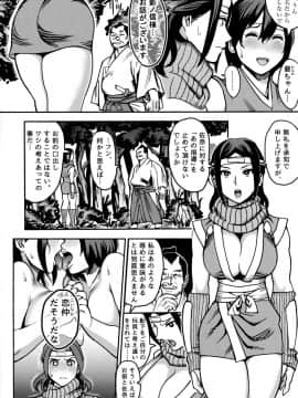 [公儀あんみつ (一煉托生)] くのいちの肝要_05