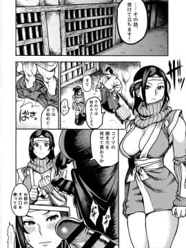[公儀あんみつ (一煉托生)] くのいちの肝要_07