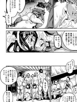 [公儀あんみつ (一煉托生)] くのいちの肝要_19