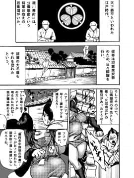 [公儀あんみつ (一煉托生)] くのいちの躾け方_03