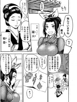 [公儀あんみつ (一煉托生)] くのいちの躾け方_05