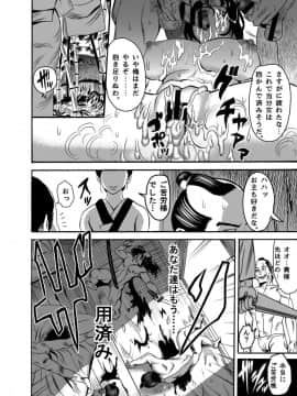 [公儀あんみつ (一煉托生)] くのいちの躾け方_24