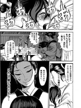 [公儀あんみつ (一煉托生)] くのいちの躾け方_25