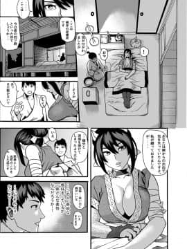 [公儀あんみつ (一煉托生)] 迷い猫～くのいちナガレ忍法帖～_04