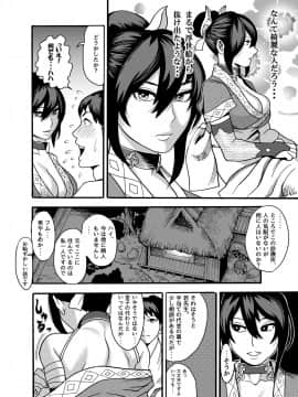 [公儀あんみつ (一煉托生)] 迷い猫～くのいちナガレ忍法帖～_05