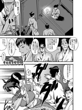 [公儀あんみつ (一煉托生)] 迷い猫～くのいちナガレ忍法帖～_22