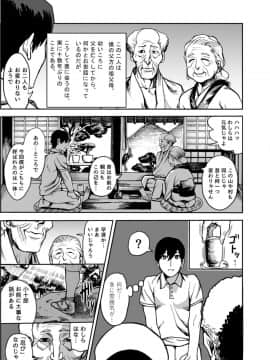 [公儀あんみつ (一煉托生)] おいでよ! くのいちの里 [DL版]_04